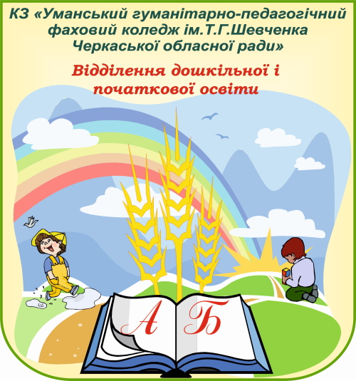 Логотип відділення 